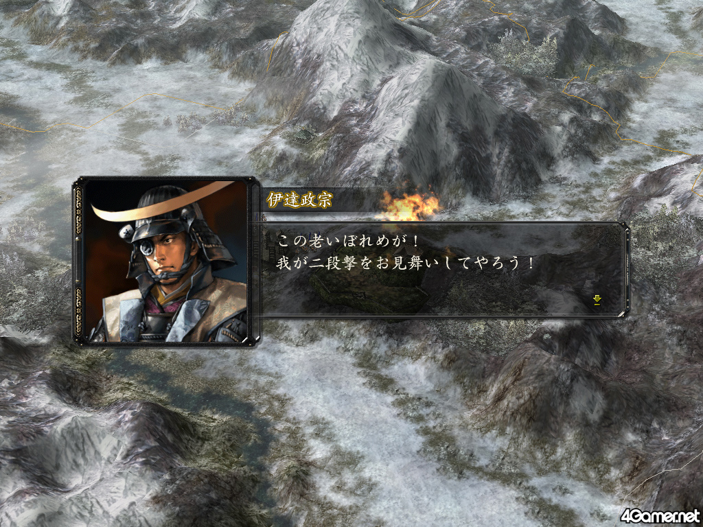 信長の野望・革新