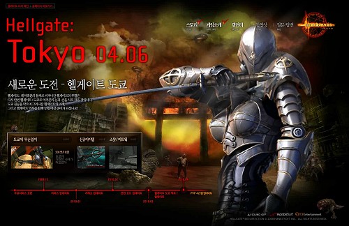 画像ギャラリー No.006のサムネイル画像 / ついに東京が魔物の巣窟に! 韓国HanbitSoft,大規模アップデート「Hellgate:Tokyo」を韓国サーバーに実装