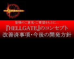 ���������꡼ No.010�Υ���ͥ������ / ��HELLGATE�פΥ��������ɦ¥ƥ����罸���դ�10��15�����ϡ������ե饤�󥤥٥�ȡ�ɾ���������ƥ��� ��̤�����׳���