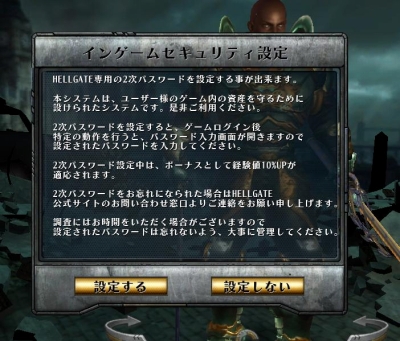 ꡼ No.006 | HELLGATEץץ¥ƥȤ1500ȡå줿Ͼ᤹٤ȿ衪