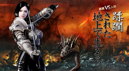画像ギャラリー No.004のサムネイル画像 / ついに“地獄の門”が開かれた!「HELLGATE」オープンβテストが本日スタート。キャンペーン情報に加え“悪魔召喚アルバイト”の募集情報も