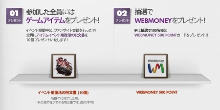 画像ギャラリー No.007のサムネイル画像 / ついに“地獄の門”が開かれた!「HELLGATE」オープンβテストが本日スタート。キャンペーン情報に加え“悪魔召喚アルバイト”の募集情報も