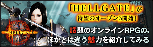 ꡼ No.029Υͥ / PRۡHELLGATEפ˾Υץ³ϡΥ饤RPGΡۤȤϰ㤦̥ϤҲ𤷤Ƥߤ