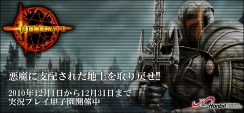 ꡼ No.002Υͥ / ץμ¶ץ쥤ûұǡHELLGATEư襳ƥȳ