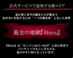 ꡼ No.005 | 褤HELLGATEפӥϡƳȺǸŤϹ AbyssɤΥץ쥤ݡȤǺ