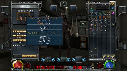 画像ギャラリー No.011のサムネイル画像 / 【PR】「HELLGATE」なら,同じクラスでも育成方針&装備次第で遊び方は十人十色