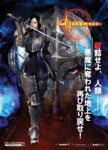 画像ギャラリー No.008のサムネイル画像 / 「HELLGATE」悪魔召喚アルバイト募集。優秀者にはロンドン旅行も