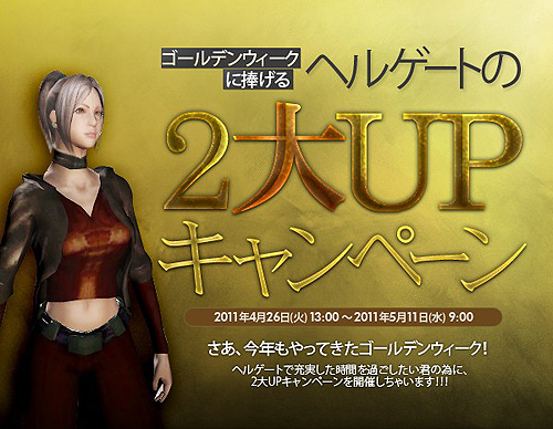 ꡼ No.010 | HELLGATEץƥȼп˿ƥPvP͡פо