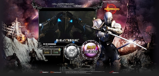 画像ギャラリー No.001のサムネイル画像 / 「HELLGATE」,アーティスト“MELL”とのタイアップ楽曲が登場