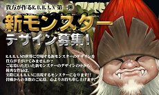画像集#012のサムネイル/「Dragon Raja」最後の報告&「R.O.H.A.N」新モンスターデザイン応募作を紹介