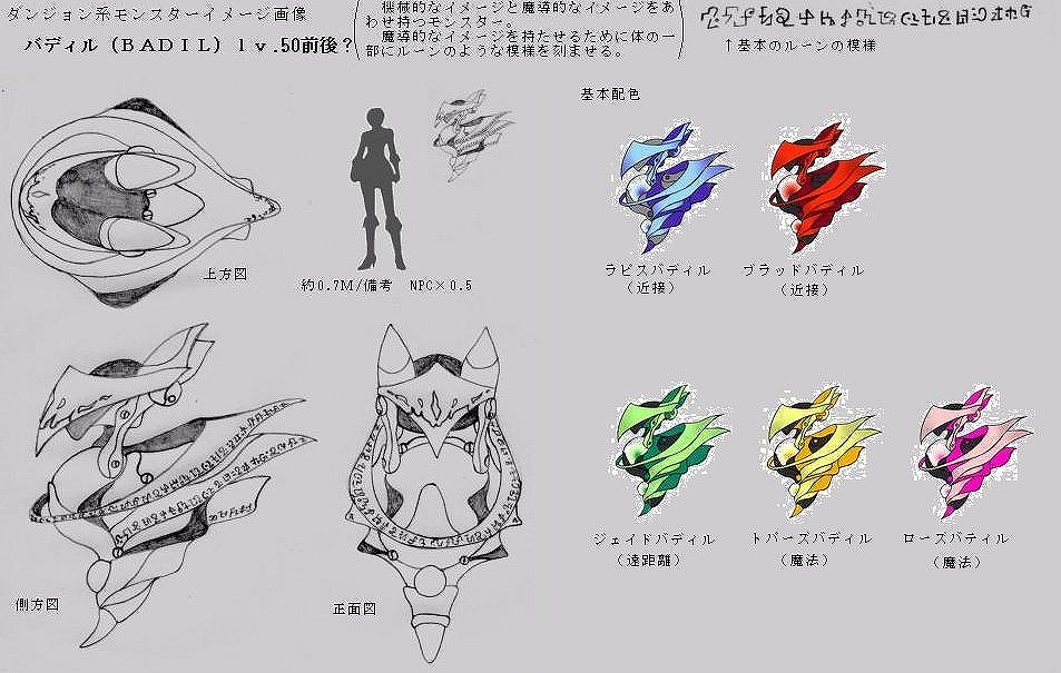 画像集 003 R O H A N 新モンスターデザインコンテストの結果発表