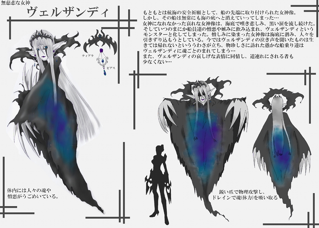 画像集 006 R O H A N 新モンスターデザインコンテストの結果発表