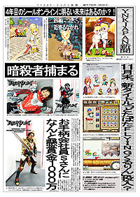 画像ギャラリー No.001のサムネイル画像 / 1周年を迎える「R.O.H.A.N」で，韓国旅行が当たる大感謝祭が開催中