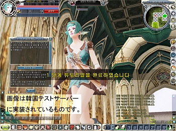 画像ギャラリー No.001のサムネイル画像 / 【リリース】「R.O.H.A.N」に「チュートリアルゾーン」の実装が決定