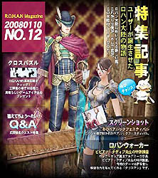 画像ギャラリー No.002のサムネイル画像 / 「R.O.H.A.N」，成人式を祝って川柳付きSSコンテストを実施