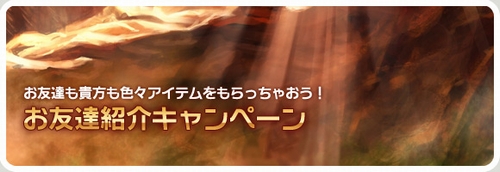 画像ギャラリー No.004のサムネイル画像 / 「R.O.H.A.N」，冬の三大キャンペーン第2弾を1月23日から実施