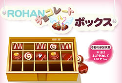 画像ギャラリー No.001のサムネイル画像 / 「R.O.H.A.N」公式サイトでチョコレートを探すバレンタインイベント
