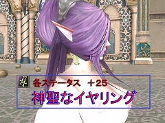 画像ギャラリー No.003のサムネイル画像 / 「R.O.H.A.N」，ラコン5階＆神聖なイヤリングが本日実装