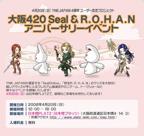 画像ギャラリー No.001のサムネイル画像 / 「R.O.H.A.N」「シール」，4月20日に大阪で開催のイベント内容紹介