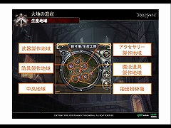 画像集#004のサムネイル/「R.O.H.A.N」,次期アップデート「大地の遺産」で生産システム実装。先行体験会の模様をレポート