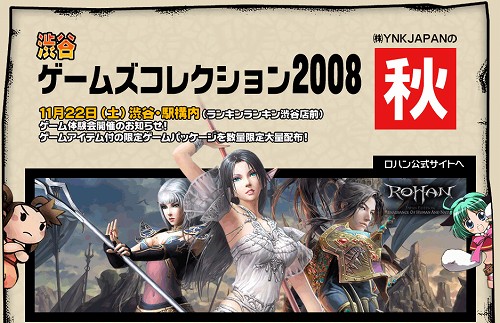 画像ギャラリー No.001のサムネイル画像 / YNK，渋谷駅構内でのイベントでWebMoneyカードが当たるくじ実施