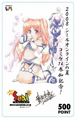 画像ギャラリー No.003のサムネイル画像 / YNK，渋谷駅構内でのイベントでWebMoneyカードが当たるくじ実施