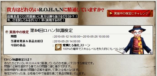 ���������꡼ No.003�Υ���ͥ������ / ���ϥ���Φ���Ф��졣��R.O.H.A.N��5��δ��ָ��ꥤ�٥�Ȥ򳫺�