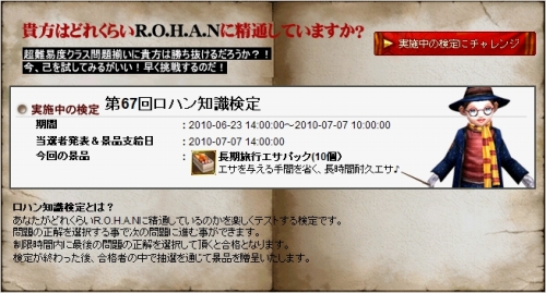 ���������꡼ No.020�Υ���ͥ������ / ��R.O.H.A.N�׸�ǧ���᡼��������ȯɽ�����å����Υ�˥ե������