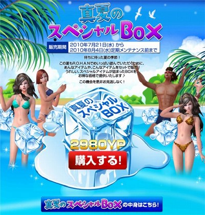 画像ギャラリー No.006のサムネイル画像 / 「新生R.O.H.A.N」で高橋Lisaさんと一緒に闇商人を探そう