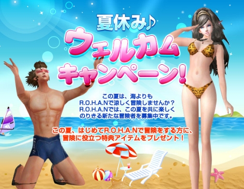 ���������꡼ No.002�Υ���ͥ������ / �Ƶ٤ߤϡ�R.O.H.A.N�פǡ���ŵ���㤨�륦���륫�७���ڡ��󳫺�