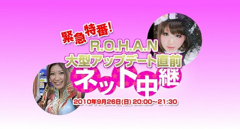 ���������꡼ No.003�Υ���ͥ������ / ��R.O.H.A.N�ץ����С�����˹�碌��5�ĤΥ��٥�Ȥ�����