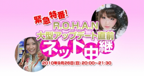 画像ギャラリー No.001のサムネイル画像 / 「R.O.H.A.N」,“HERO I”の詳細は10月以降に公開予定