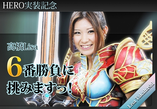 ���������꡼ No.001�Υ���ͥ������ / �ֿ���R.O.H.A.N�ס��ⶶLisa���󤬡�6�־���ɤ�ĩ��