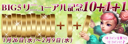 ���������꡼ No.002�Υ���ͥ������ / ��R.O.H.A.N�ס������ƥ�⡼���BIG5�ɤΥ���󥹥����ƥब�쿷