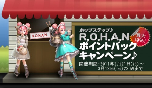 ���������꡼ No.003�Υ���ͥ������ / ��R.O.H.A.N�ס��㤭�����Ԥ���礹�����10��ݥ���ȥХå������ڡ���