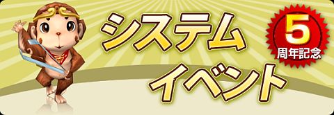 画像ギャラリー No.005のサムネイル画像 / 「R.O.H.A.N」，毎日ログインするとアイテムがもらえる「出席簿イベント」開催