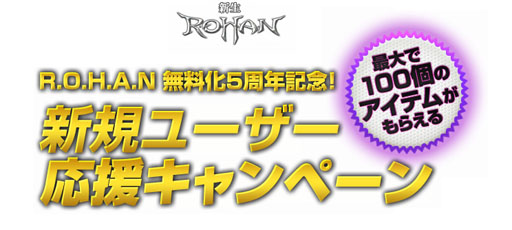 ���������꡼ No.006�Υ���ͥ������ / ��R.O.H.A.N�ס�̵����5��ǯ��ǰ���٥�Ȥ��������缡����