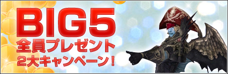 画像ギャラリー No.002のサムネイル画像 / 「R.O.H.A.N」新規プレーヤーに特典アイテムをプレゼントするキャンペーン