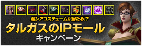 画像ギャラリー No.013のサムネイル画像 / 「新生R.O.H.A.N」毎日アイテムがもらえる新規ユーザー応援キャンペーン開催