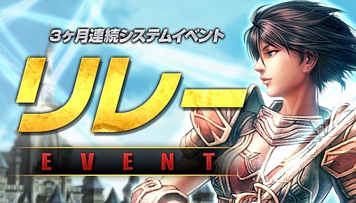 画像ギャラリー No.001のサムネイル画像 / 「R.O.H.A.N」,3か月に渡って開催される「2013リレーイベント」がスタート