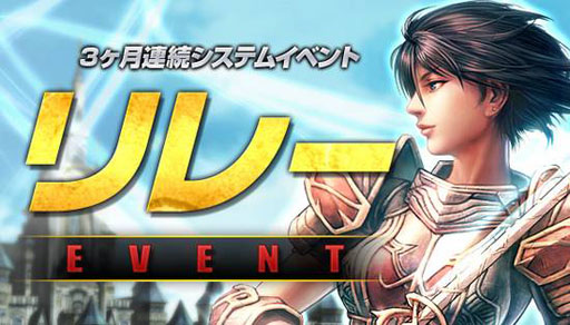 画像ギャラリー No.001のサムネイル画像 / 「R.O.H.A.N」本日より「2013リレーイベント」第2弾がスタート