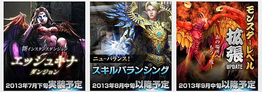 画像ギャラリー No.002のサムネイル画像 / 「新生R.O.H.A.N」,獲得経験値30%アップなどシステムイベントが順次開催