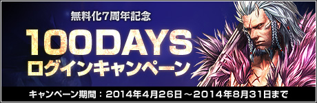 画像集#007のサムネイル/「R.O.H.A.N」,5月7日まで獲得経験値とアイテムドロップ率が大幅アップ
