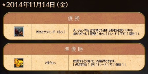 画像集#008のサムネイル/「新生R.O.H.A.N」,多数の賞品が用意された8周年記念8大イベント「爆誕祭」