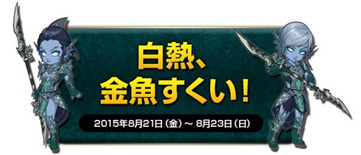 画像ギャラリー No.002のサムネイル画像 / 「新生R.O.H.A.N」夏を締めくくる夏祭りイベントを8月21日より順次開催
