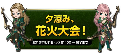 画像ギャラリー No.015のサムネイル画像 / 「新生R.O.H.A.N」夏を締めくくる夏祭りイベントを8月21日より順次開催