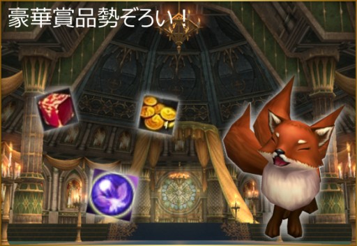 画像ギャラリー No.007のサムネイル画像 / 「新生R.O.H.A.N」9周年記念イベントがスタート。新規&復帰応援キャンペーンも