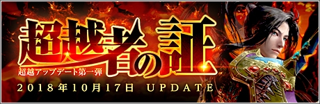 画像ギャラリー No.004のサムネイル画像 / 「新生 R.O.H.A.N」でサービス12周年を記念したイベントやキャンペーンが開催