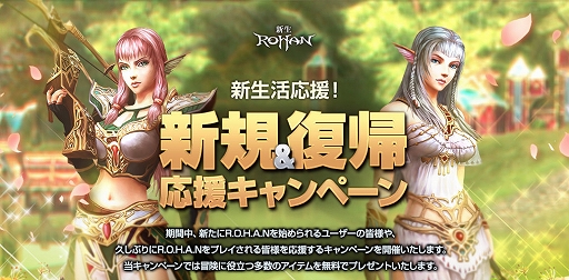 画像ギャラリー No.006のサムネイル画像 / 「新生R.O.H.A.N」,13周年を記念して特別イベントを開催。スピーカーやグラフィックスボードが当たるキャンペーンも