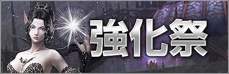 画像ギャラリー No.006のサムネイル画像 / 「新生R.O.H.A.N」サービス14周年を記念した特別イベント&キャンペーンが開催